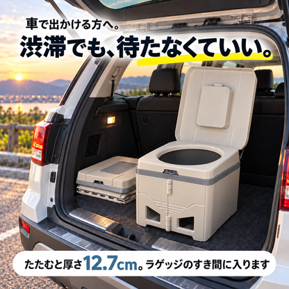 どこでもトイレ｜折りたたみポータブルトイレ 災害対策・キャンプ・車中に。たたんで厚さ12.7cm