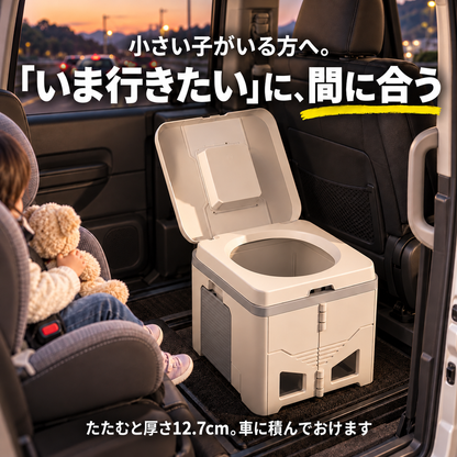 どこでもトイレ｜折りたたみポータブルトイレ 災害対策・キャンプ・車中に。たたんで厚さ12.7cm