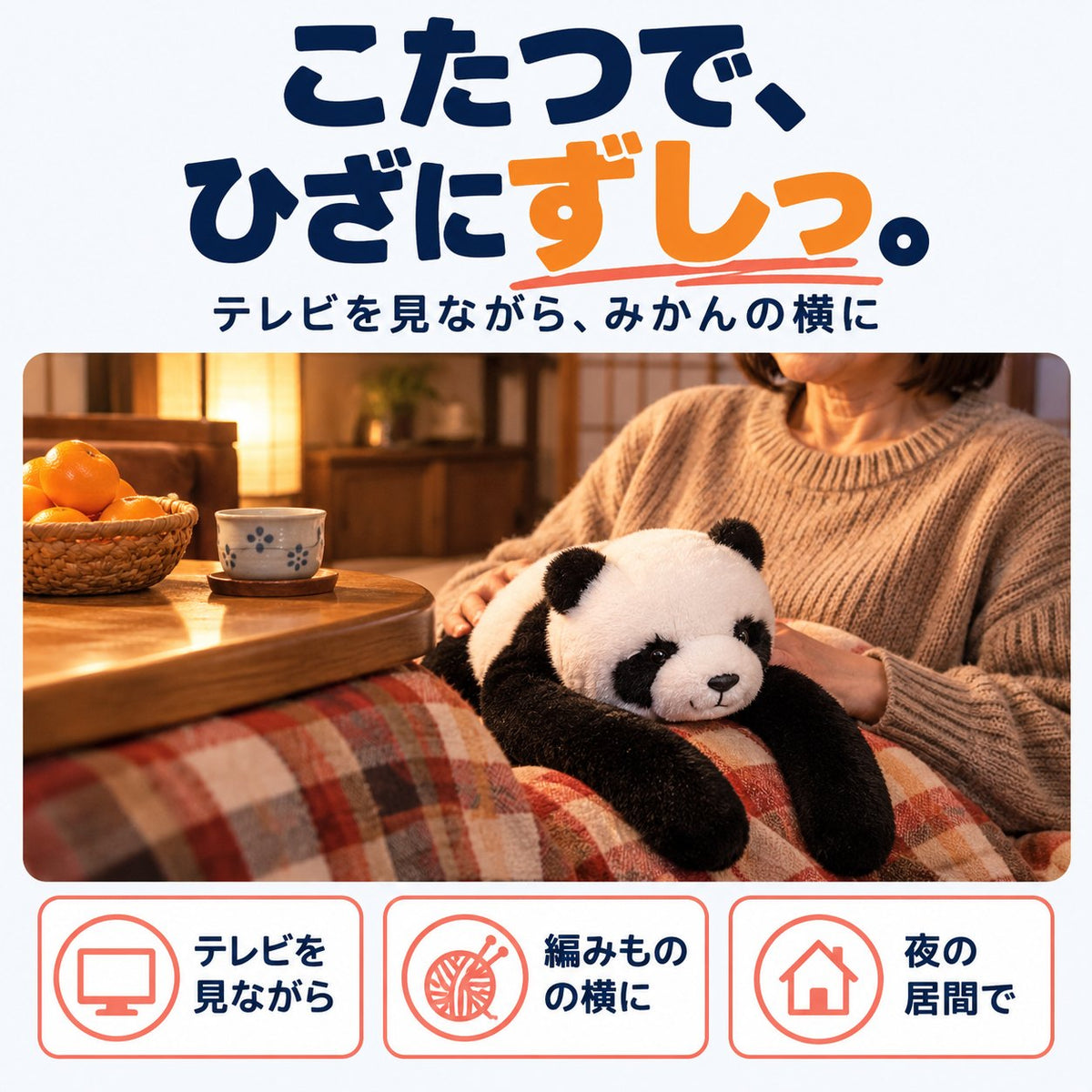 おもみぬい｜ずしっと抱ける、長い腕のぬいぐるみ