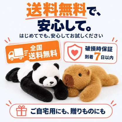 おもみぬい｜ずしっと抱ける、長い腕のぬいぐるみ
